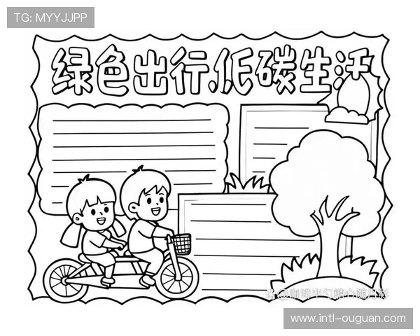 低碳体育理念实践，环保运营模式逐步推广